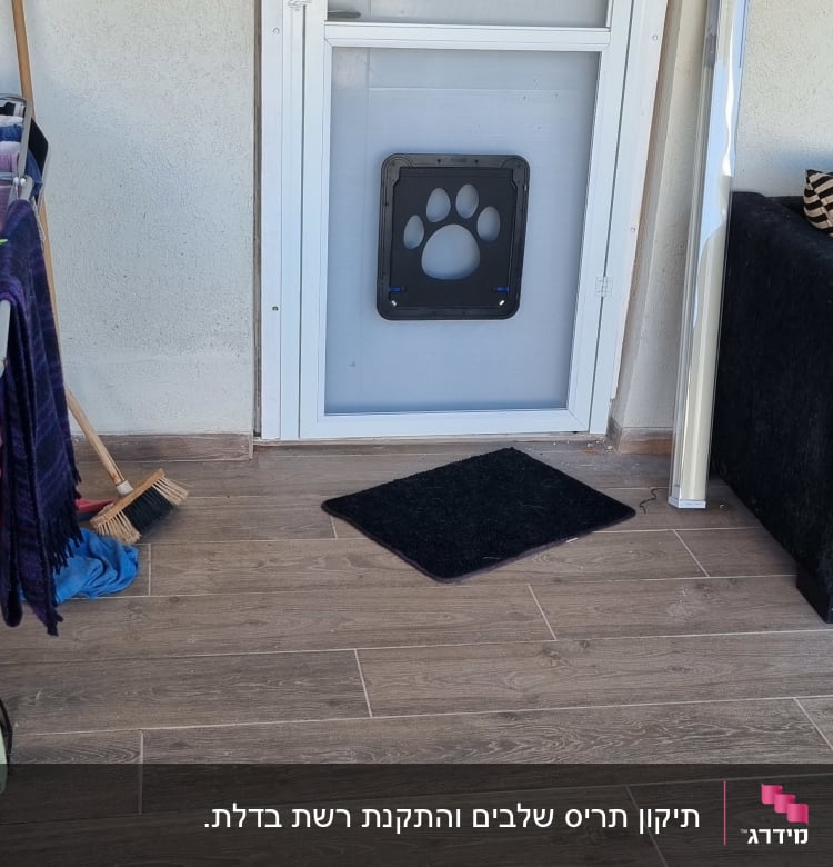 דלת אלומיניום עם פתח לחיות מחמד